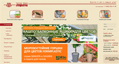 Desktop Screenshot of marita.ru