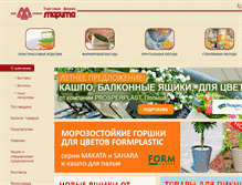 Tablet Screenshot of marita.ru